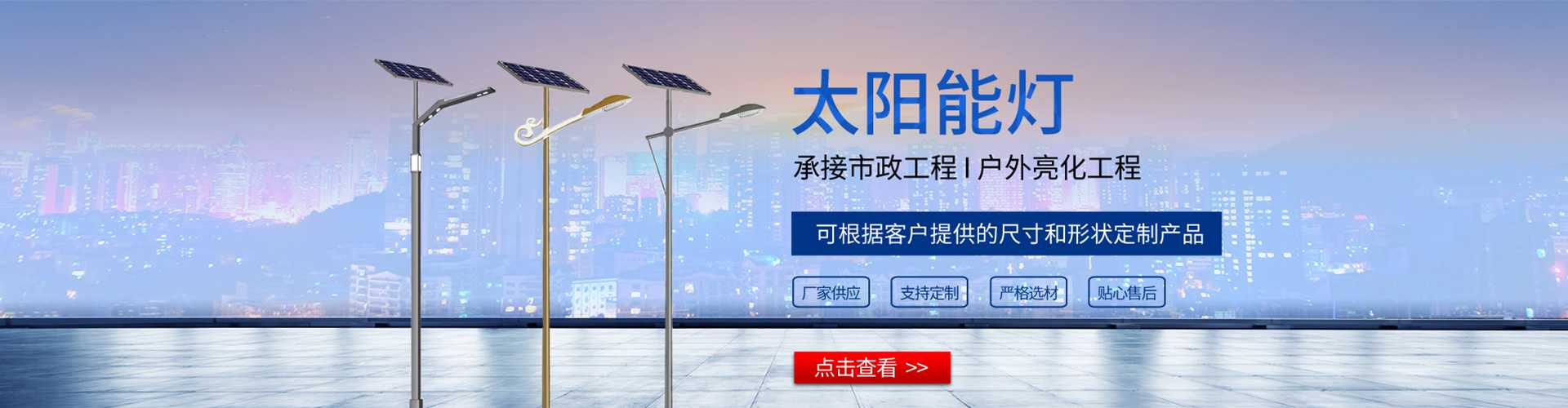 汶上县太阳能路灯哪家好